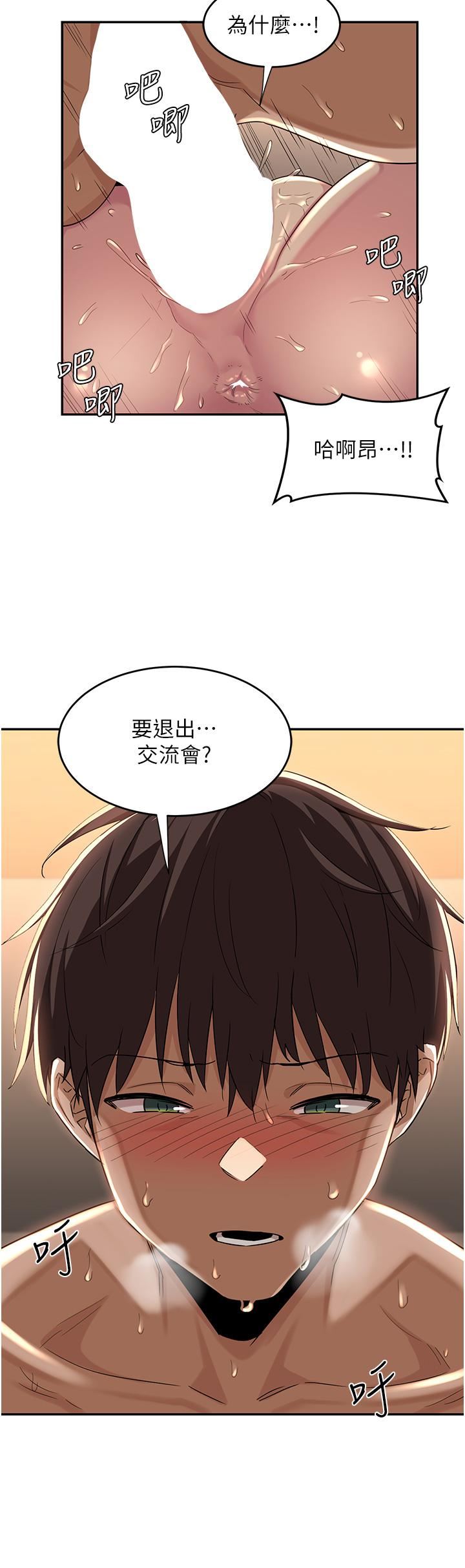 深度交流会第50话-深度交流会,鲍鱼大集合!