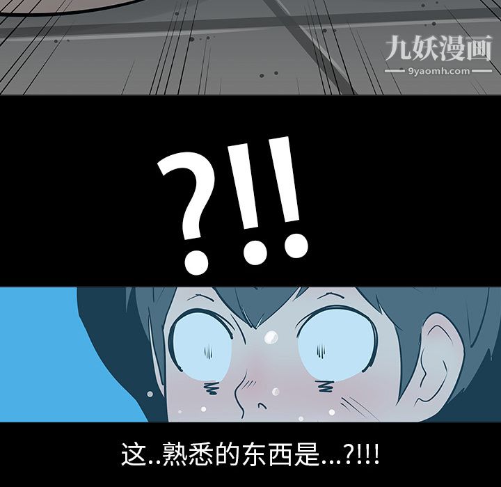 每天忍耐的男人第2话