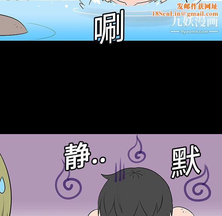 每天忍耐的男人第2话