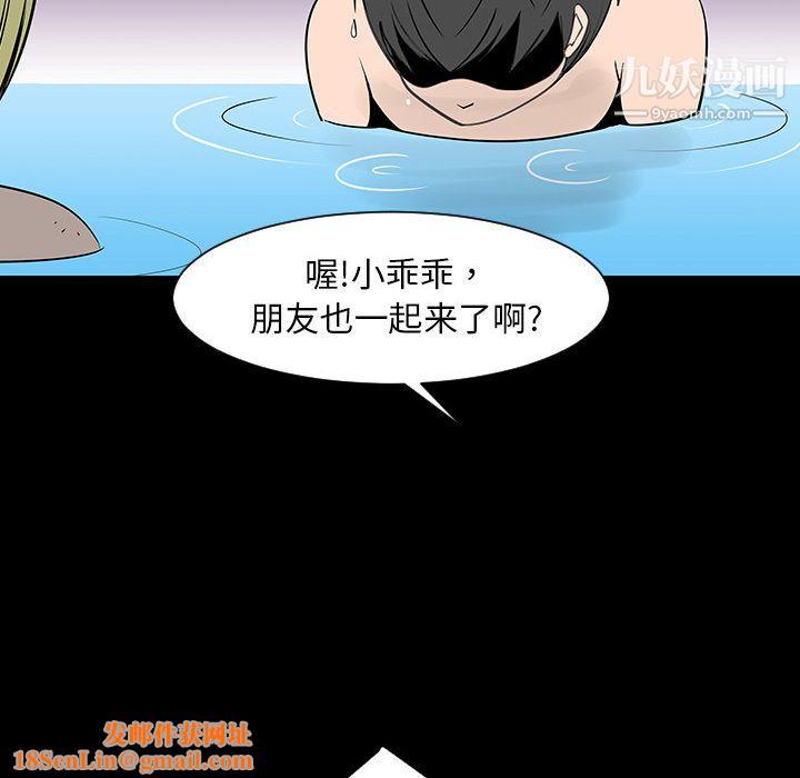 每天忍耐的男人第2话