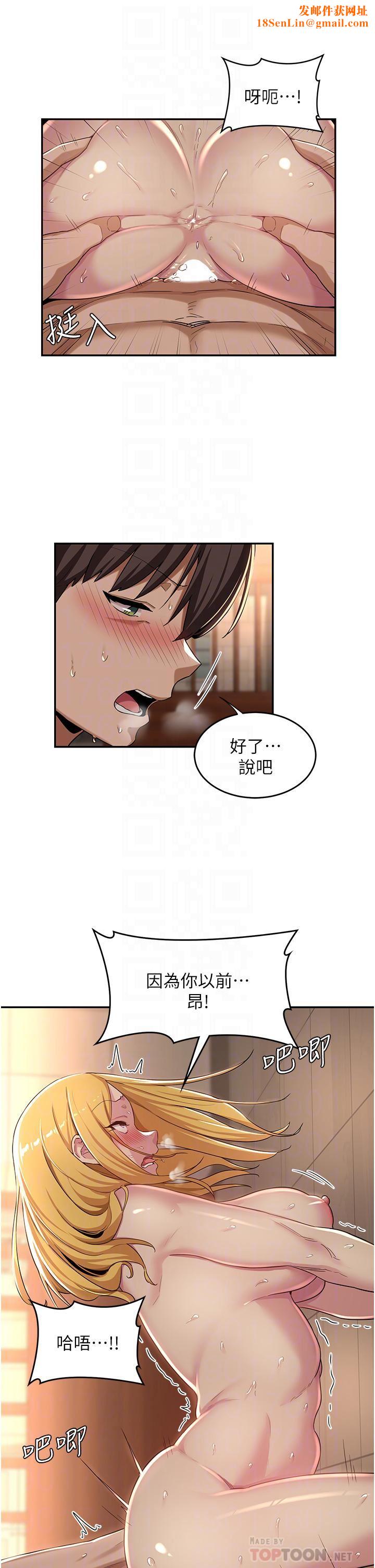 深度交流会第50话-深度交流会,鲍鱼大集合!