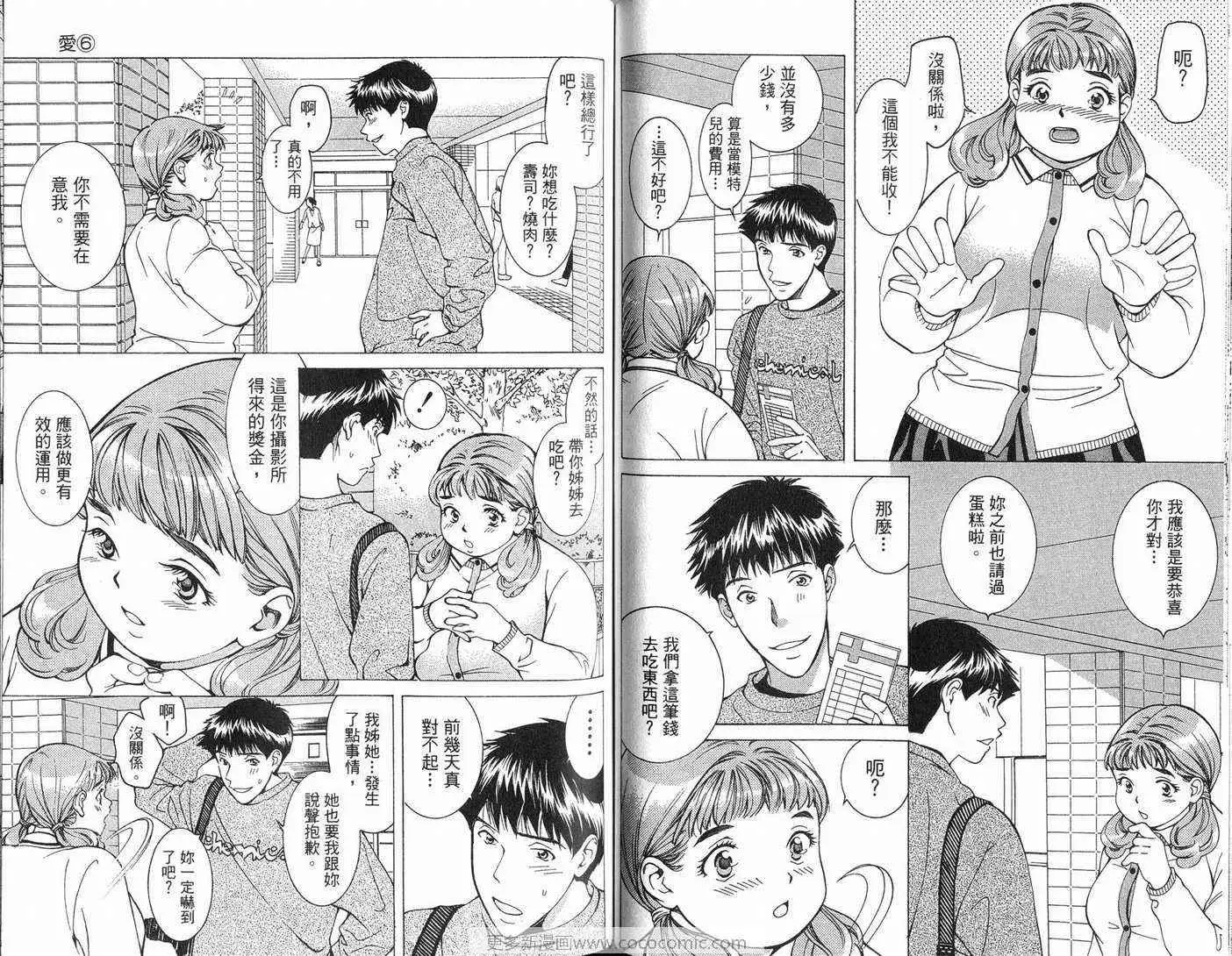 爱第6卷