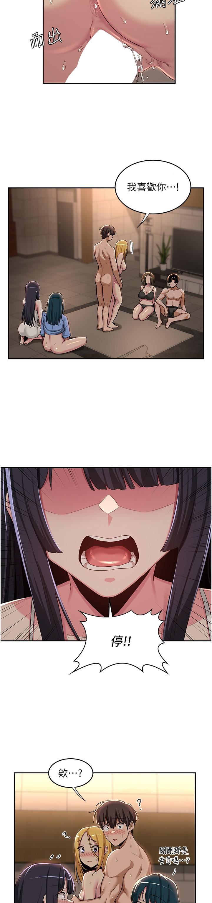 深度交流会第50话-深度交流会，鲍鱼大集合!