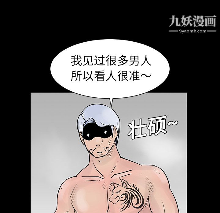 每天忍耐的男人第2话