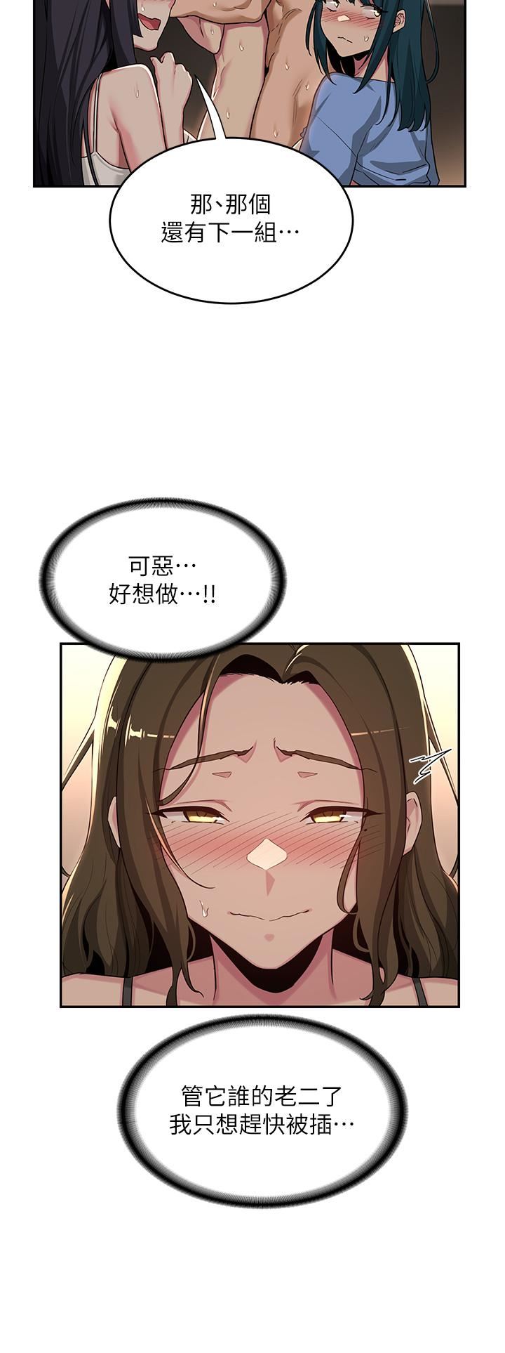 深度交流会第50话-深度交流会,鲍鱼大集合!