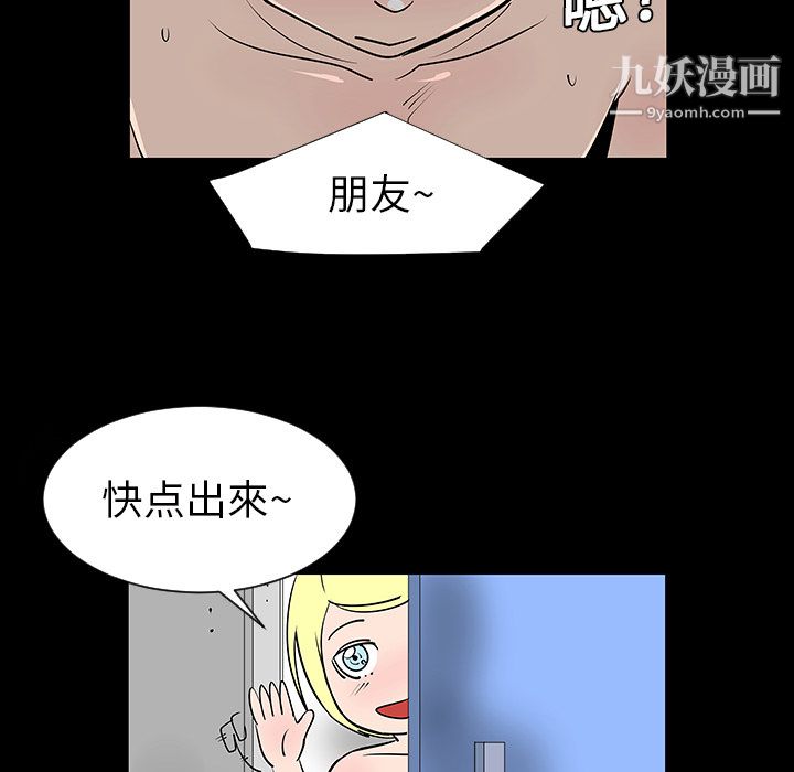 每天忍耐的男人第2话