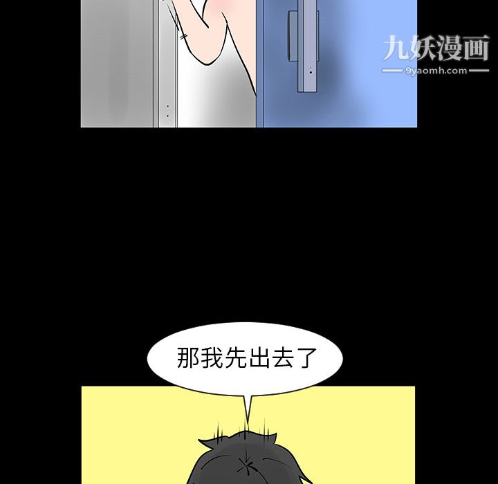 每天忍耐的男人第2话