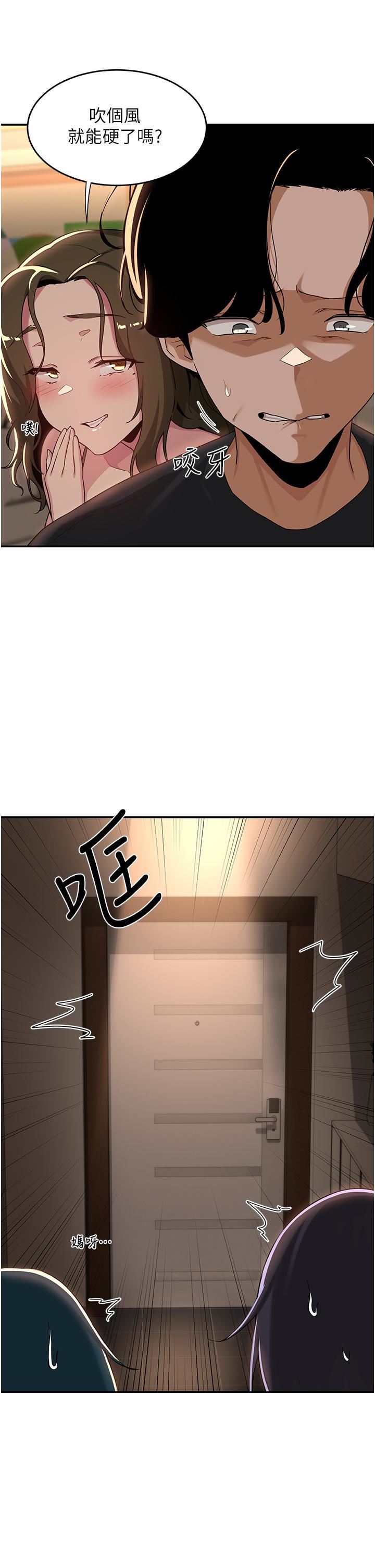深度交流会第50话-深度交流会,鲍鱼大集合!