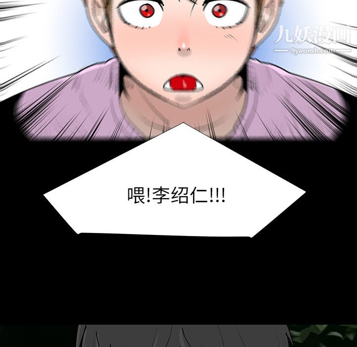 每天忍耐的男人第2话