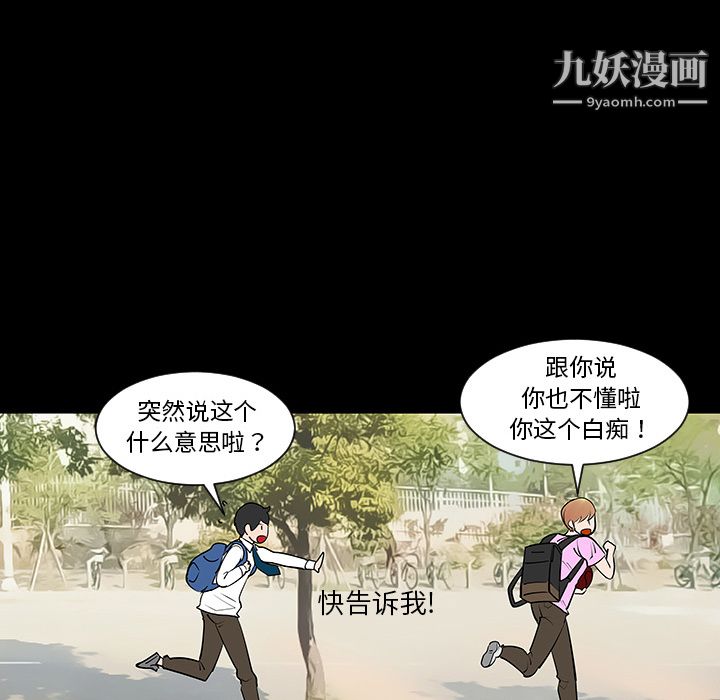 每天忍耐的男人第2话