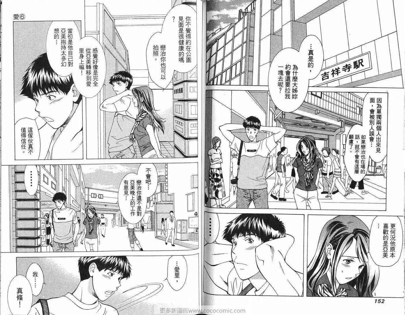 爱第6卷