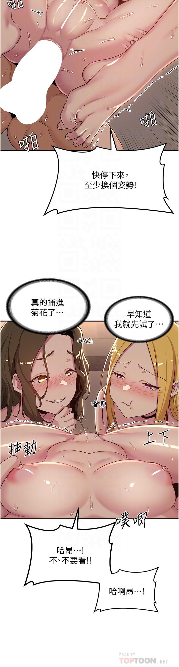 深度交流会第51话-你想先宠幸谁的小穴…?