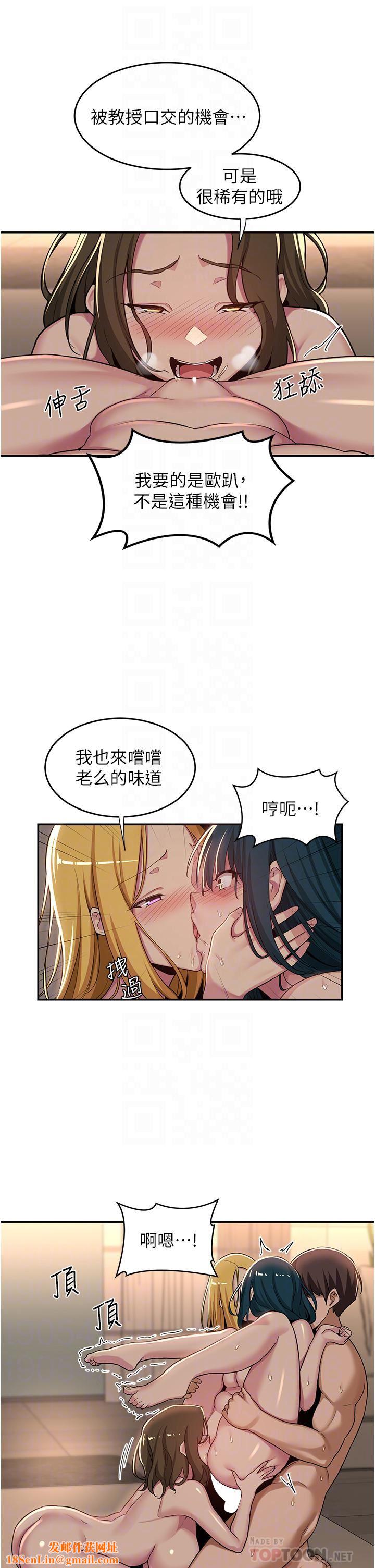 深度交流会第51话-你想先宠幸谁的小穴…?