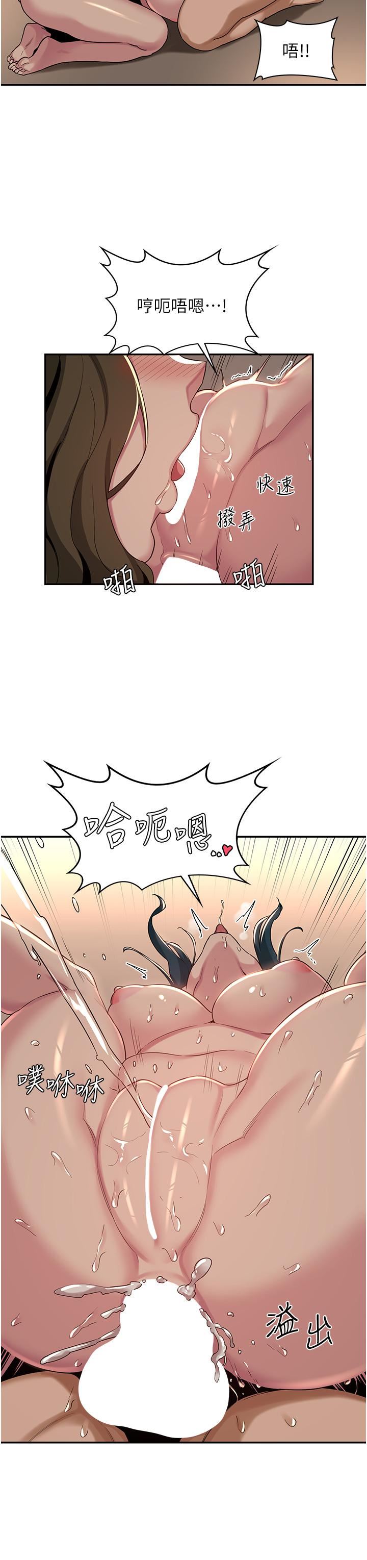 深度交流会第51话-你想先宠幸谁的小穴…?