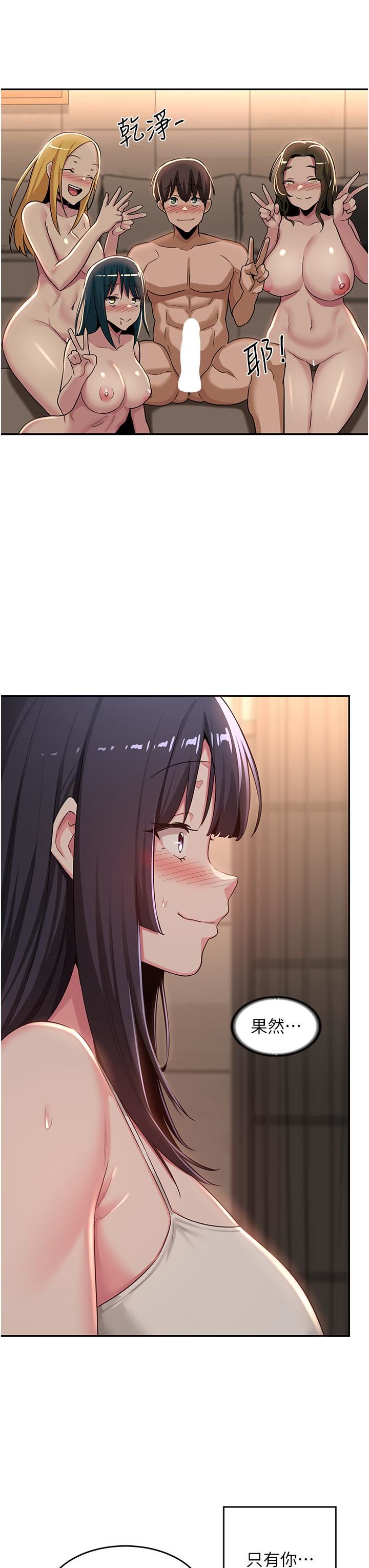 深度交流会第51话-你想先宠幸谁的小穴…?