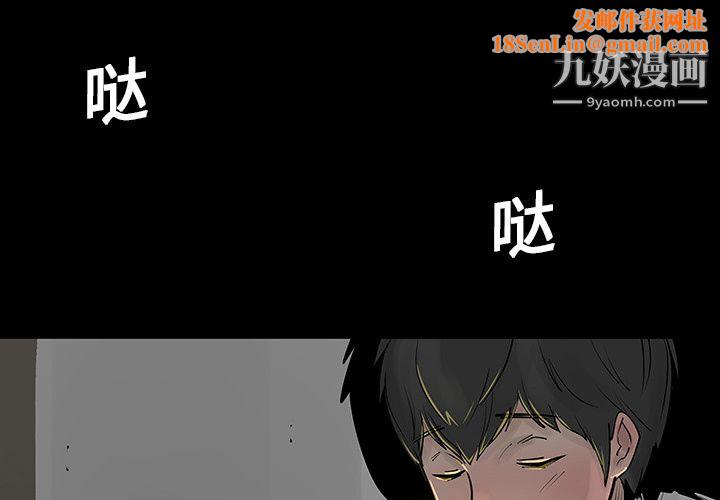 每天忍耐的男人第3话