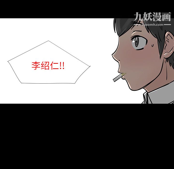 深度交流会第52话-赤裸裸的性暗示