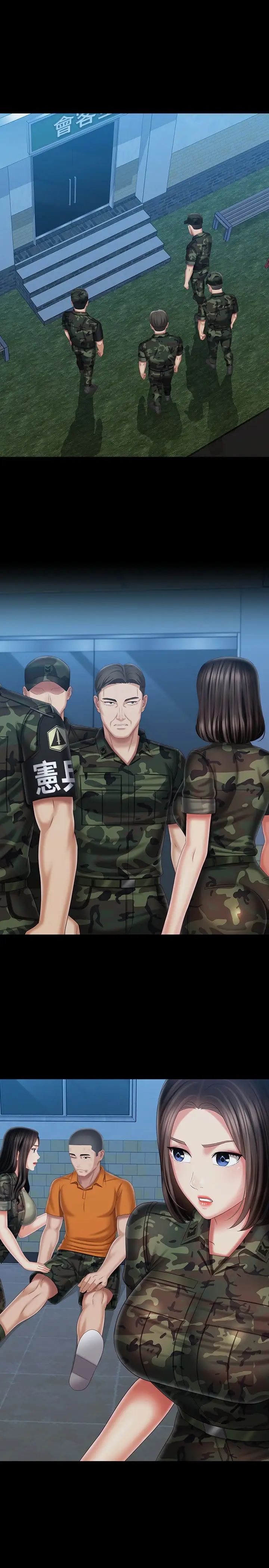 妹妹的义务第108话-意外公开的实情