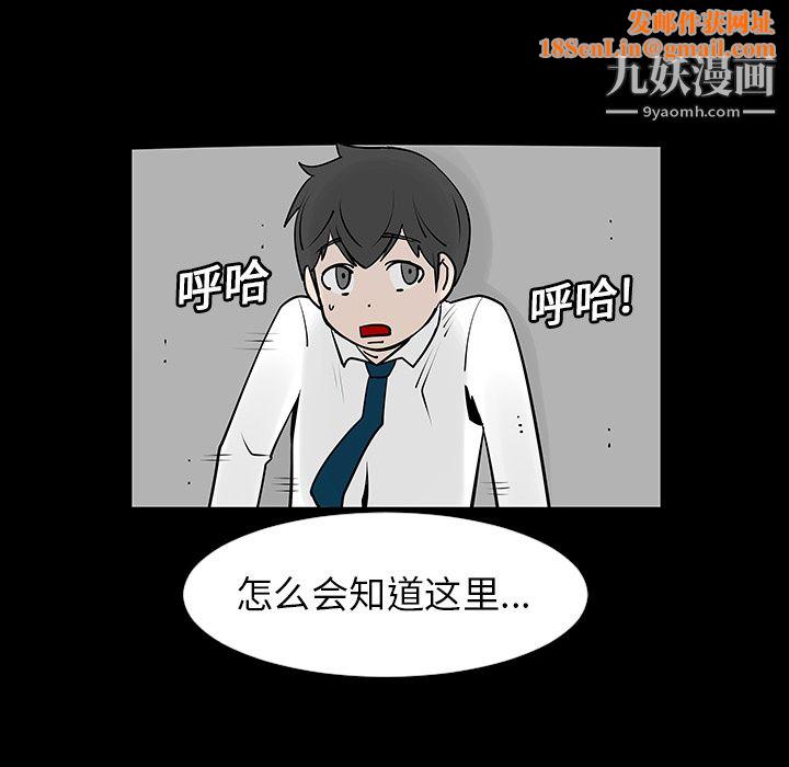 每天忍耐的男人第3话