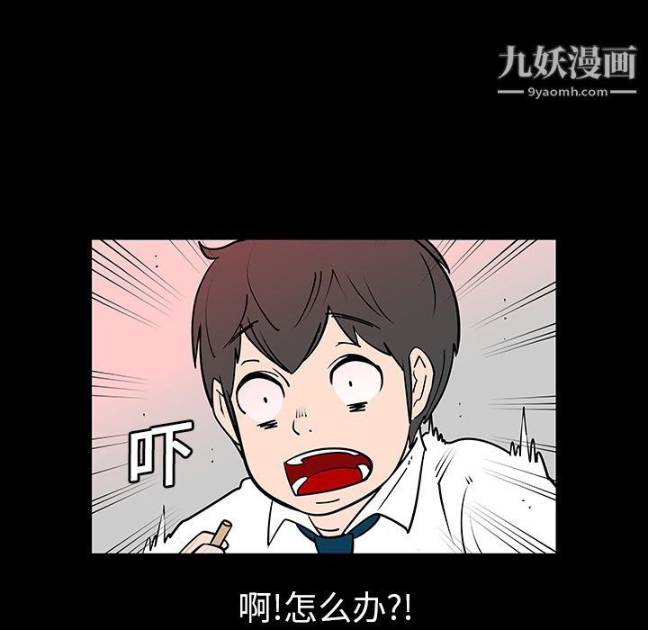 每天忍耐的男人第3话