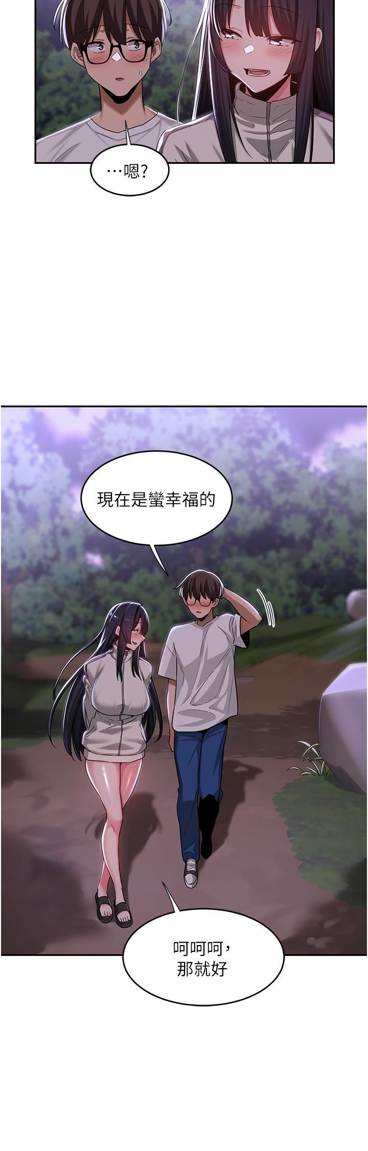 深度交流会第53话-终于到手的湘晴学姊