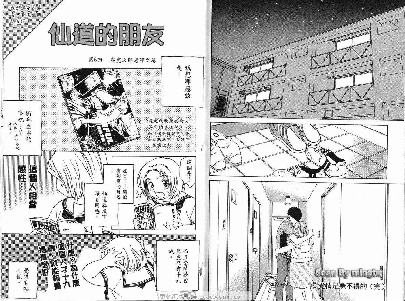 爱第6卷