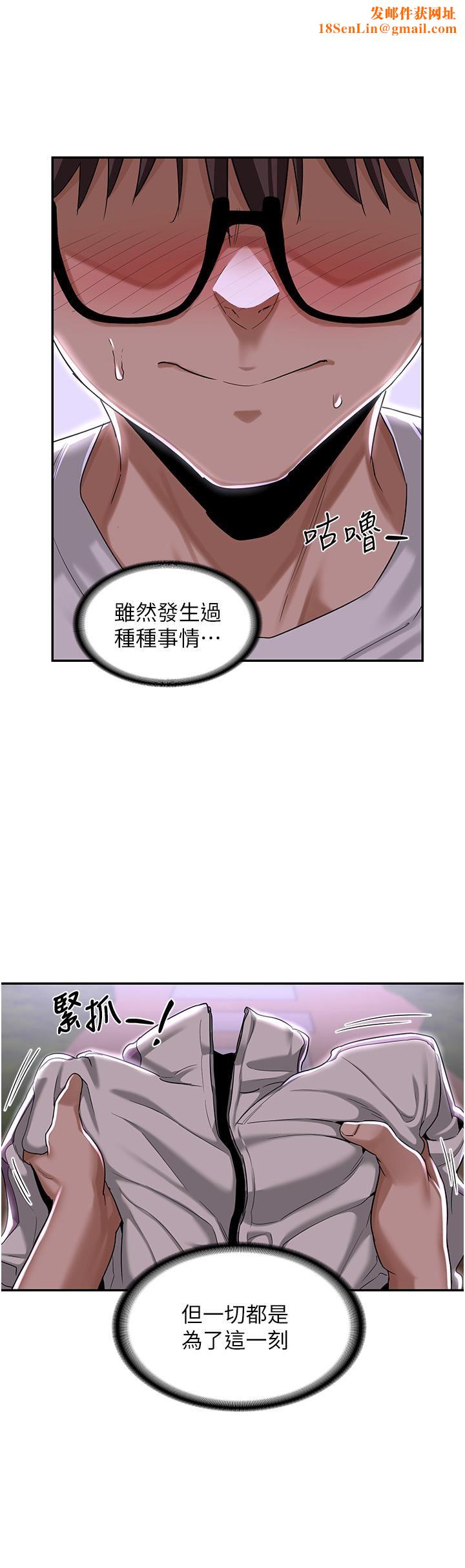 深度交流会第53话-终于到手的湘晴学姊