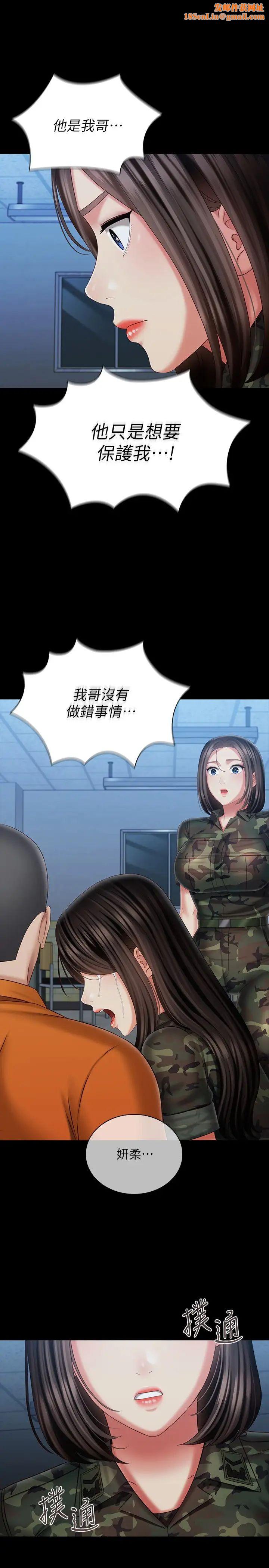 妹妹的义务第109话-哥，一切都结束瞭