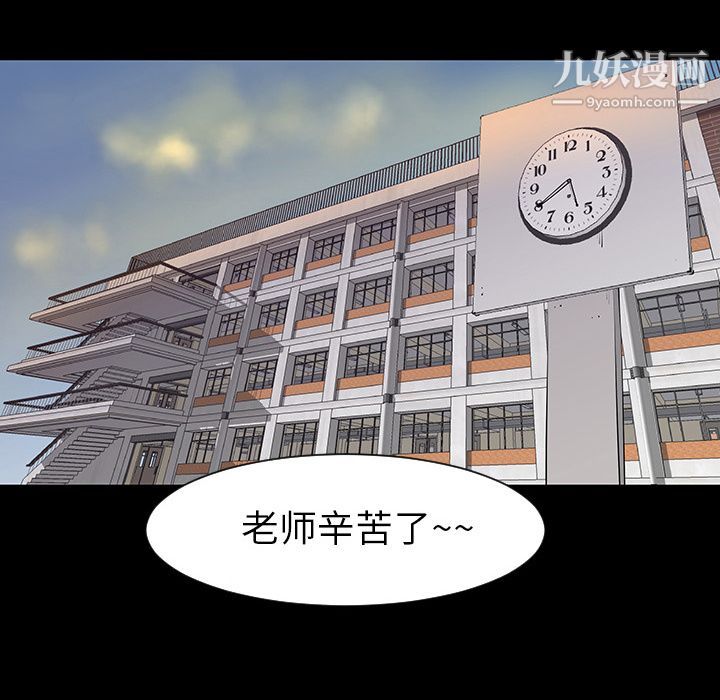 每天忍耐的男人第3话