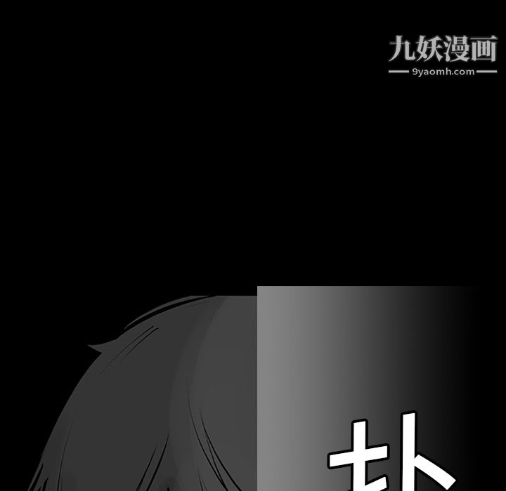 每天忍耐的男人第3话