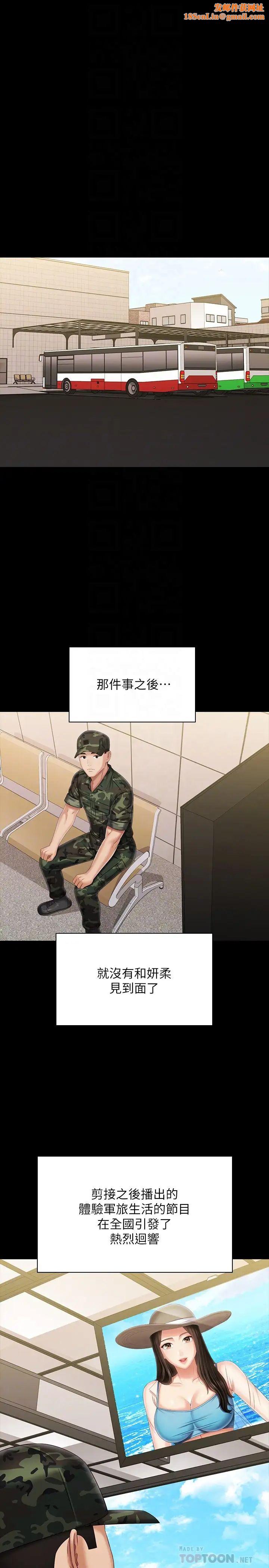 妹妹的义务第109话-哥，一切都结束瞭