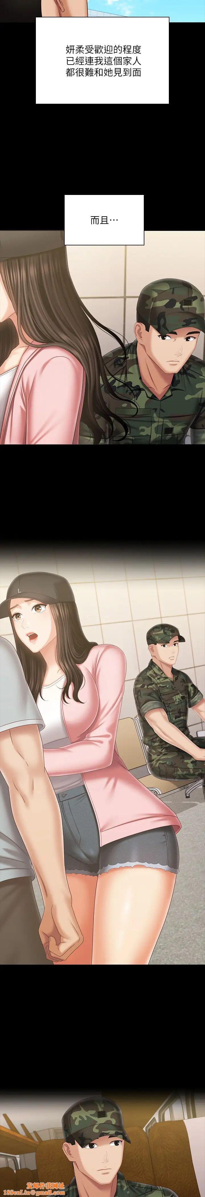 妹妹的义务第109话-哥,一切都结束瞭