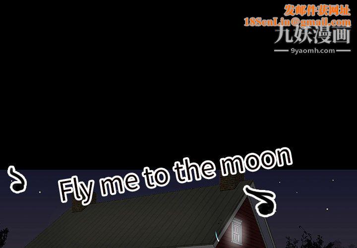 每天忍耐的男人第4话