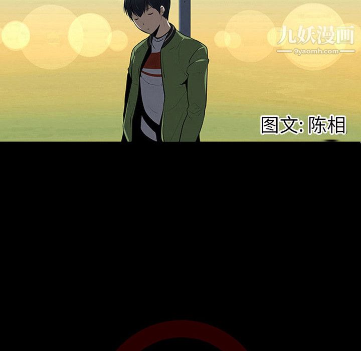 每天忍耐的男人第4话