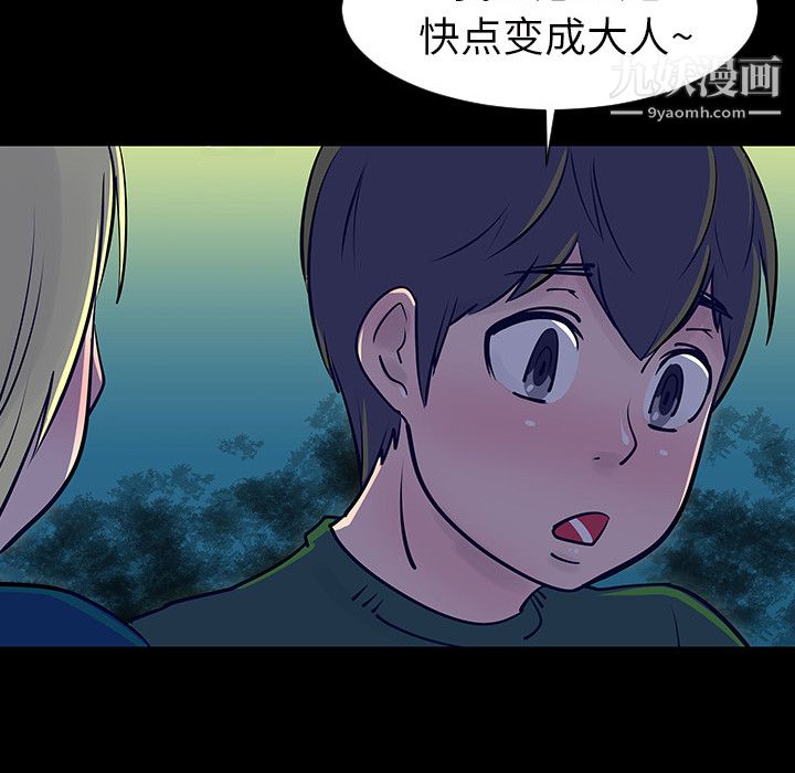 每天忍耐的男人第4话