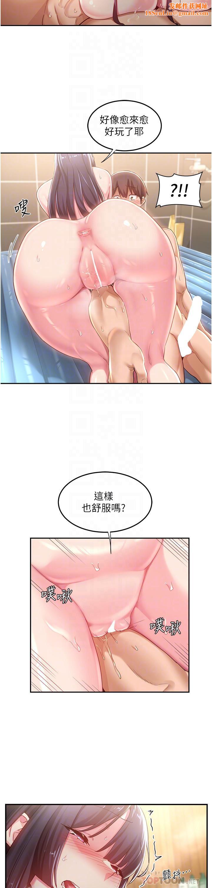 深度交流会第55话-浴室里激情缠绵