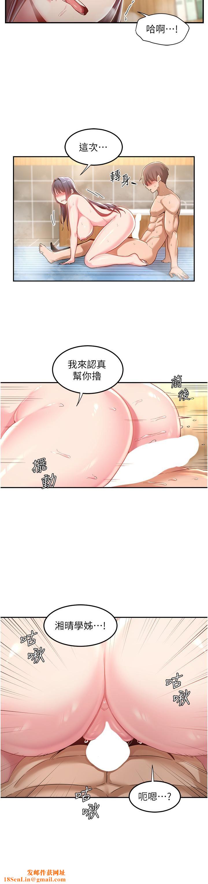 深度交流会第55话-浴室里激情缠绵