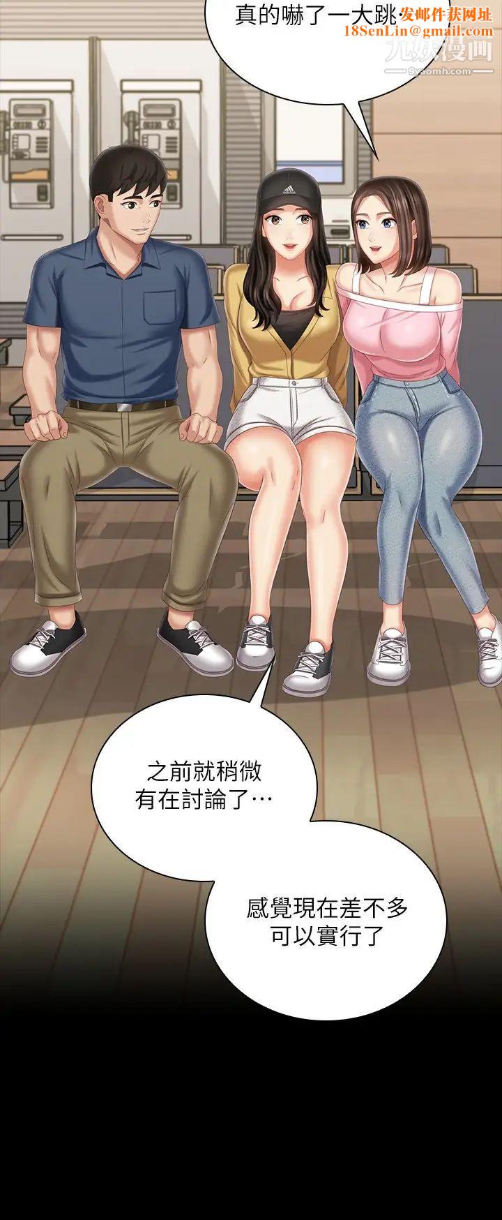 妹妹的义务最终话-踏上各自的旅程