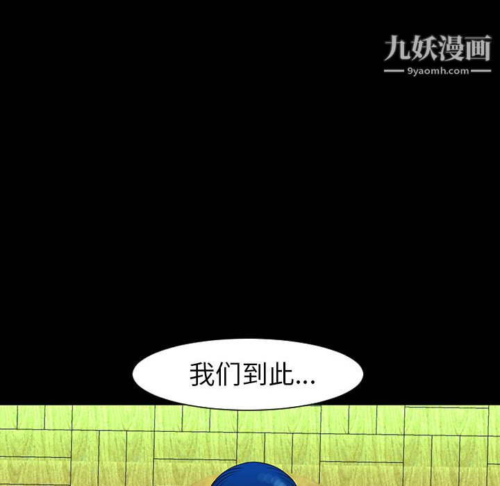 每天忍耐的男人第4话