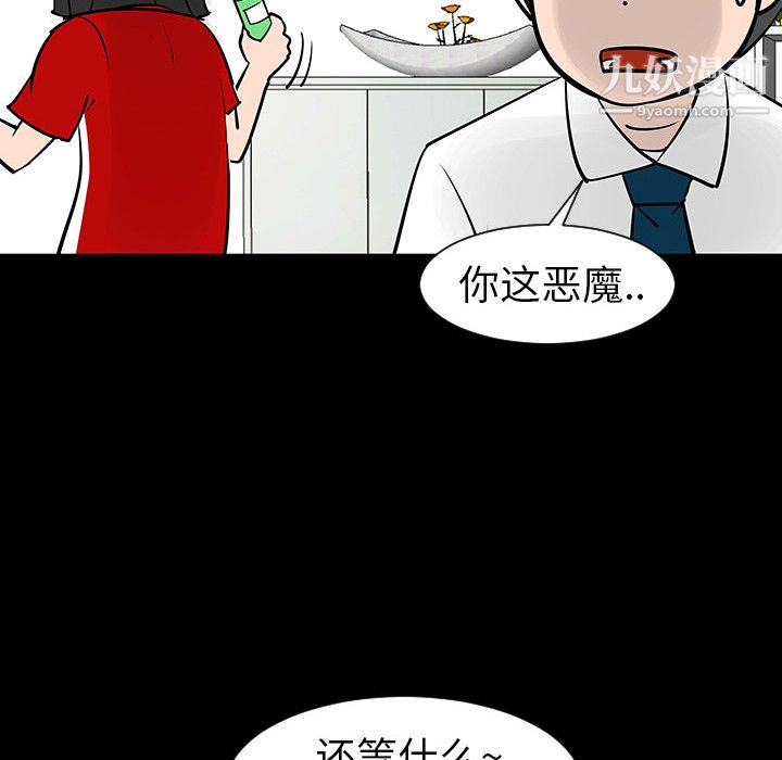 每天忍耐的男人第4话