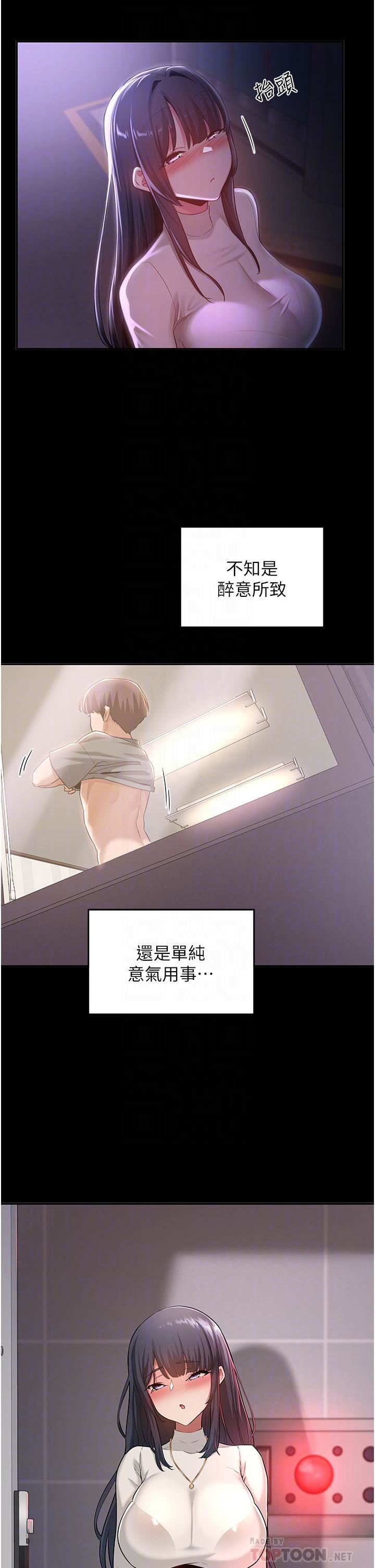 深度交流会第56话-喝学弟的精液解渴