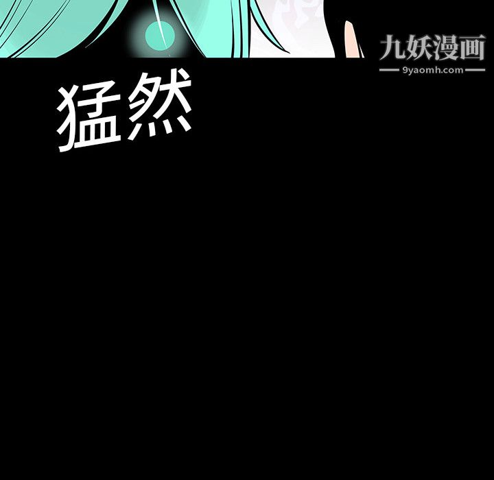 每天忍耐的男人第4话