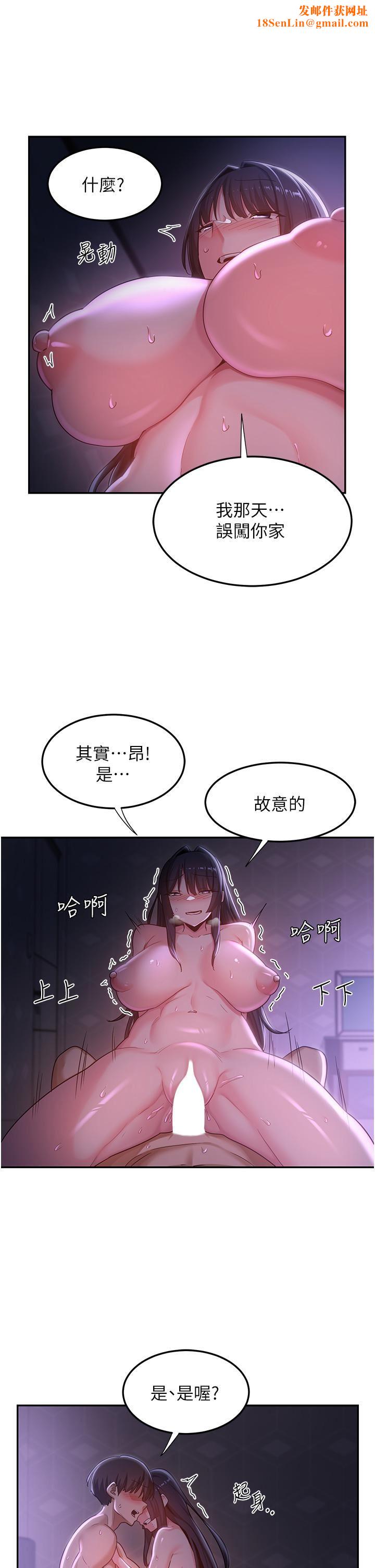深度交流会第56话-喝学弟的精液解渴