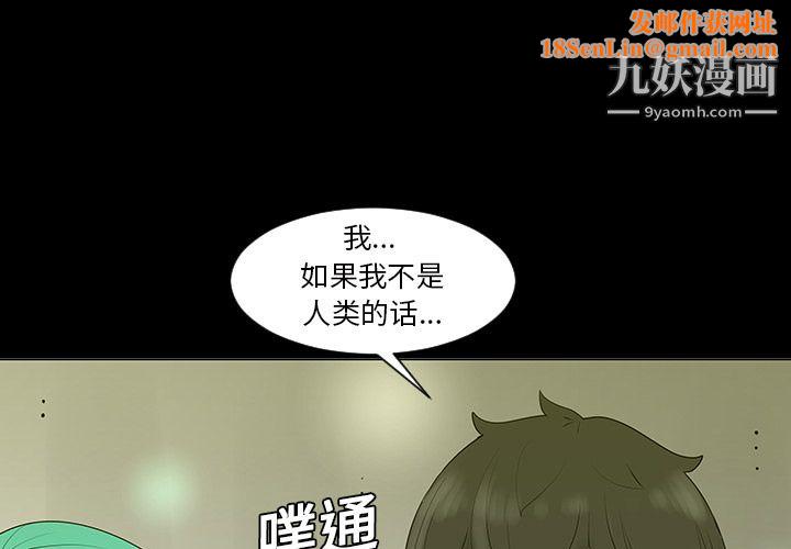 每天忍耐的男人第5话