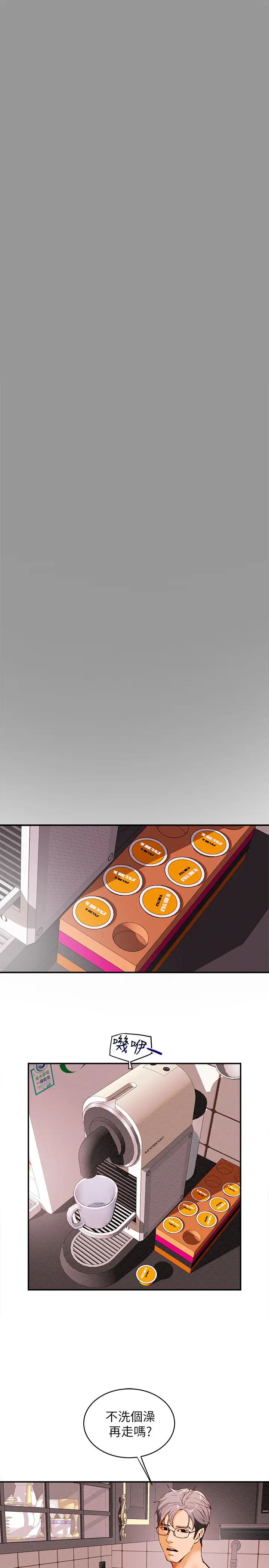 纯情女攻略计划第1话-调教纯情女