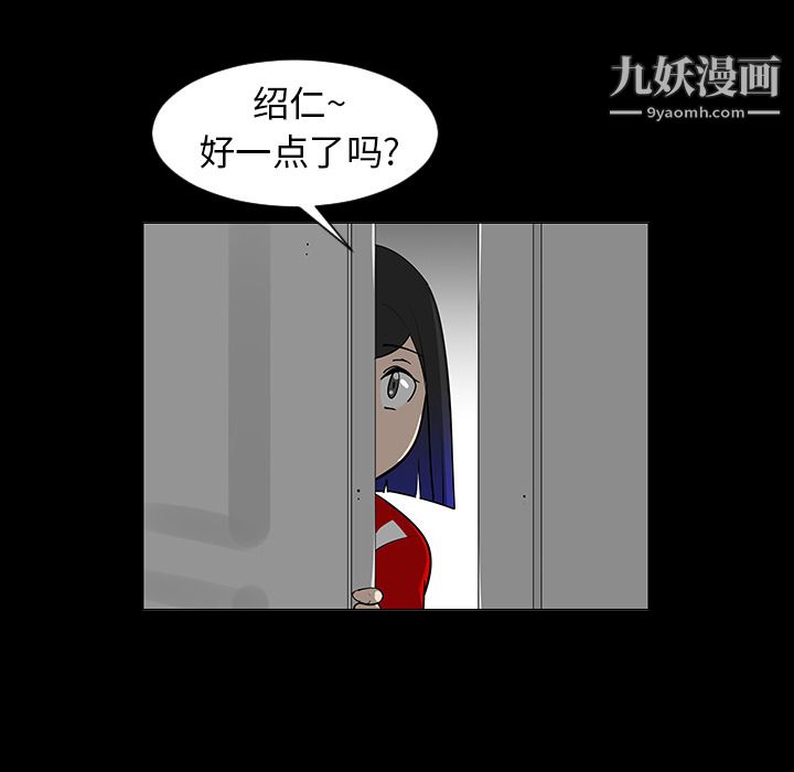 每天忍耐的男人第5话