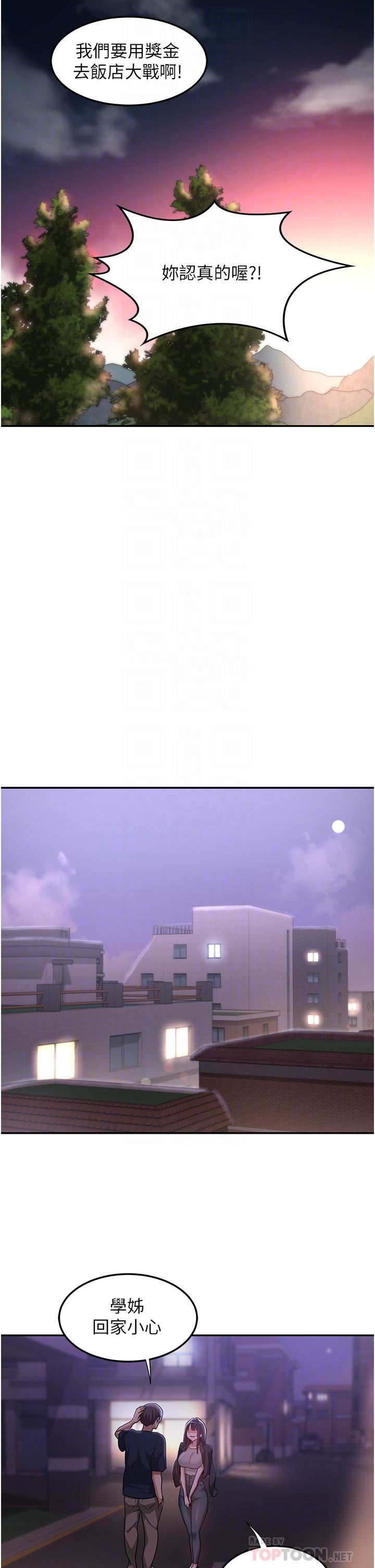 深度交流会第57话-和我练习最后一次吧…!