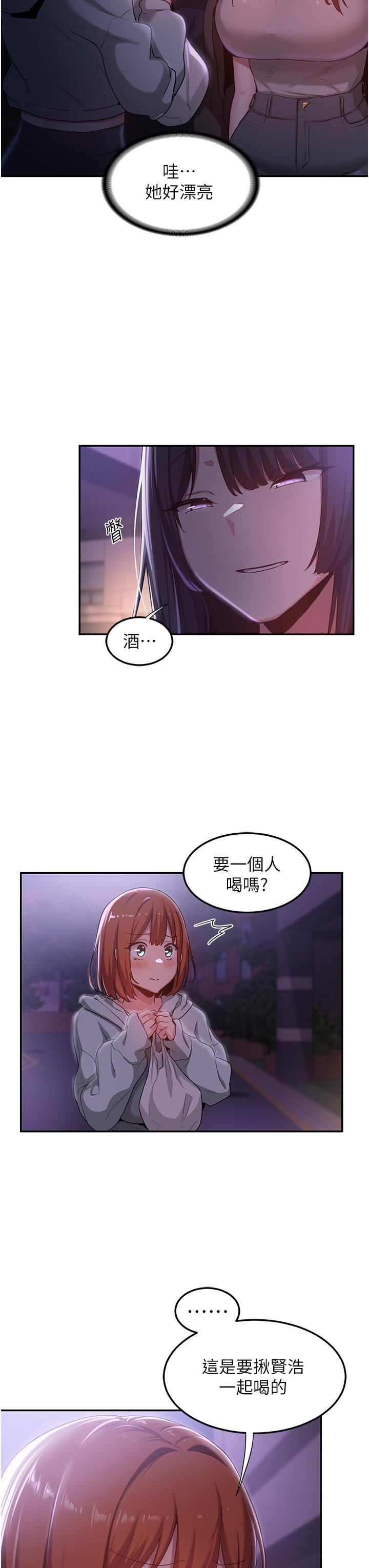 深度交流会第57话-和我练习最后一次吧…!