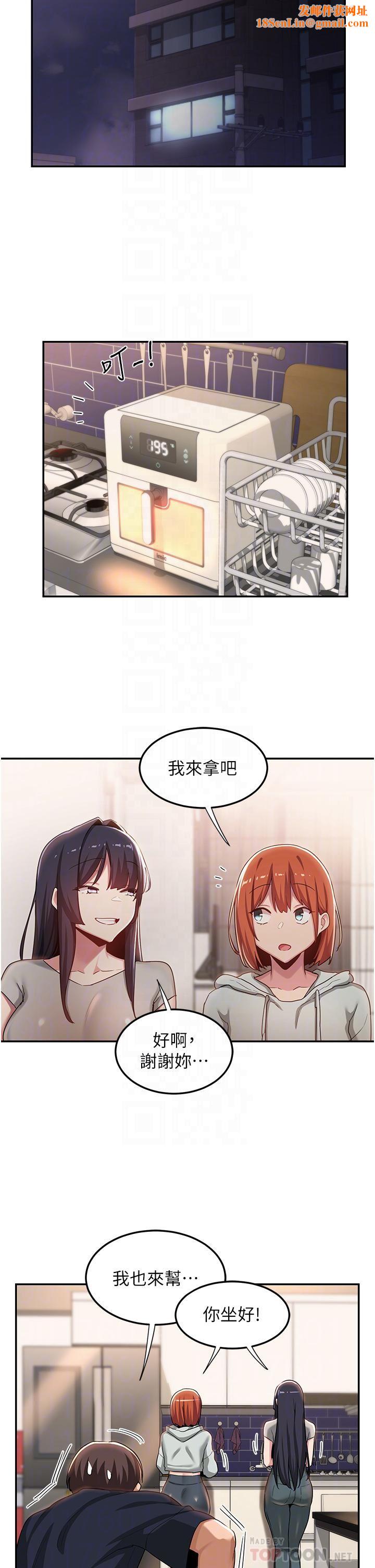 深度交流会第57话-和我练习最后一次吧…!