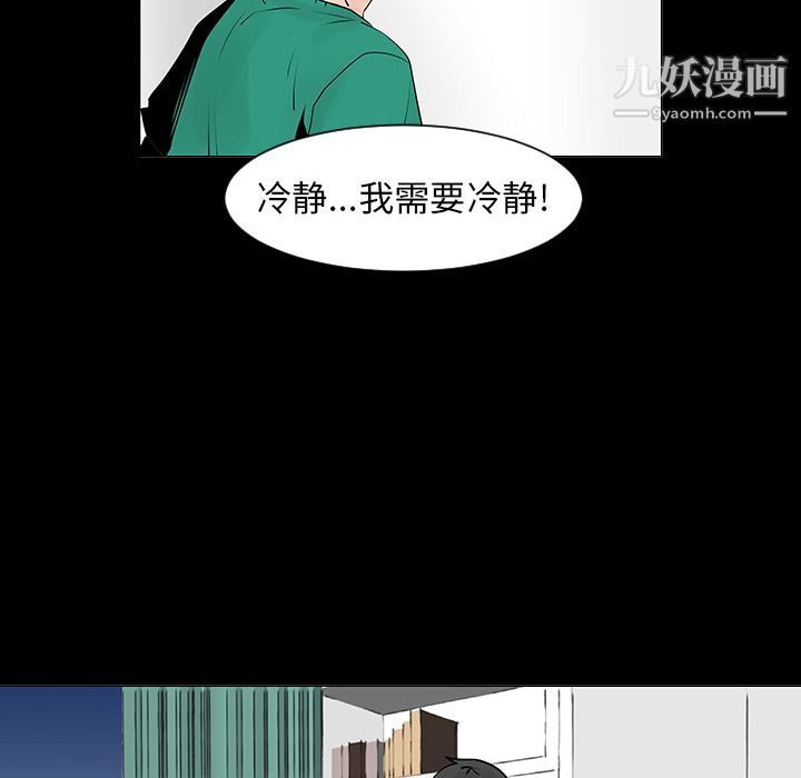 每天忍耐的男人第5话